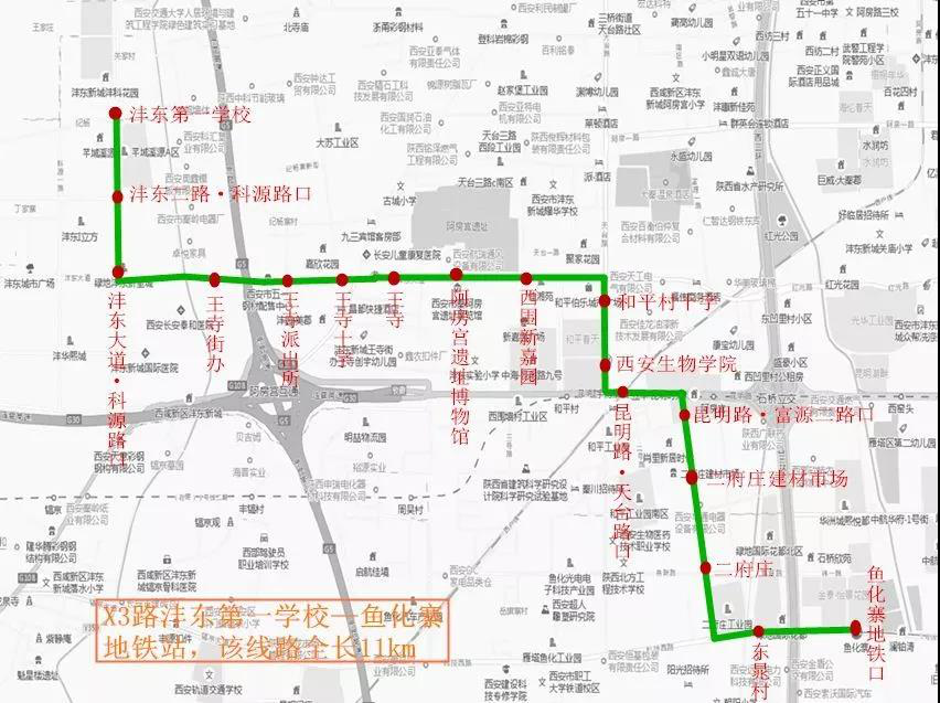 西鹹新區灃東新城X3（一期）常規公交開通試運營   便利群眾出行