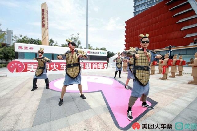 美團火車票陜西"首單9折" 西安生活圈再掀短途遊高潮