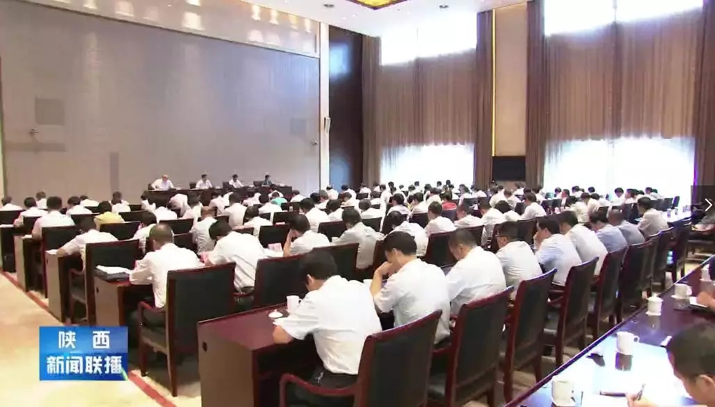 秦嶺北麓違規建別墅問題專項整治工作動員部署大會召開