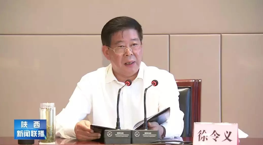 秦嶺北麓違規建別墅問題專項整治工作動員部署大會召開
