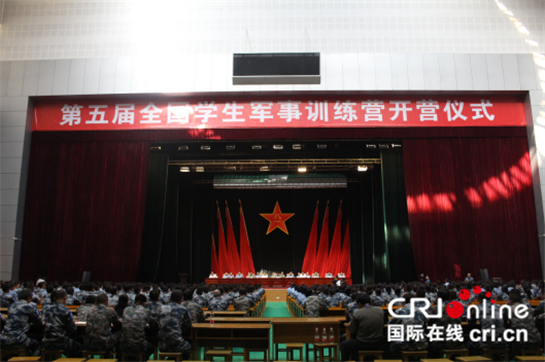 第五屆全國學生軍事訓練營在空軍工程大學開營