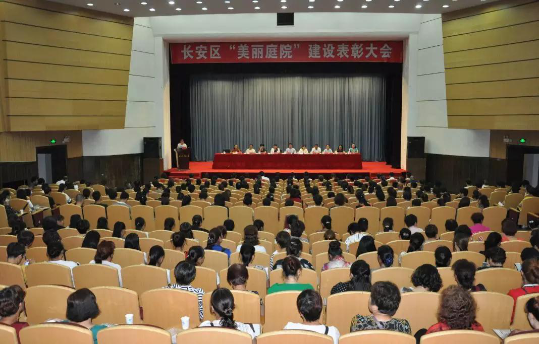 西安市長安區表彰100戶“美麗庭院”示範戶