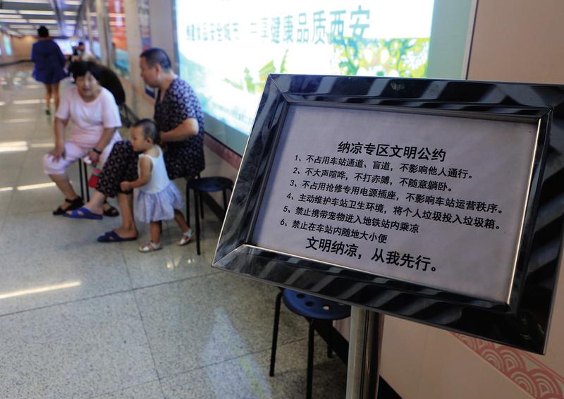 地鐵站設專區邀市民納涼 提醒市民：遵守文明公約有序納涼