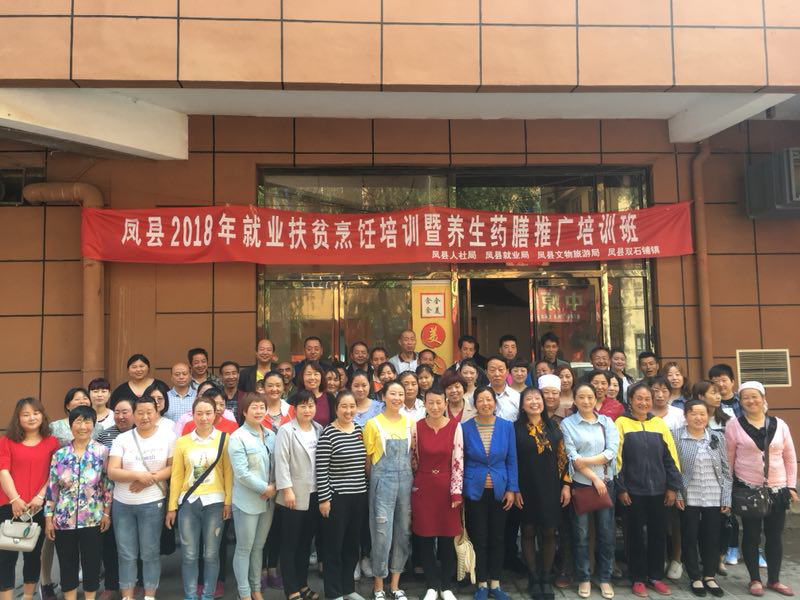 陜西省寶雞市鳳縣就業扶貧再加力 夯實舉措促增收