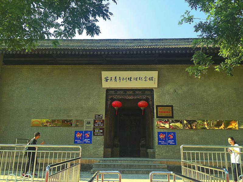 “學好本領上前線”——探訪安吳堡戰時青年訓練班革命舊址