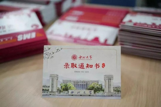 陜西高校錄取通知書幾宗“最” 你最PICK哪一款？