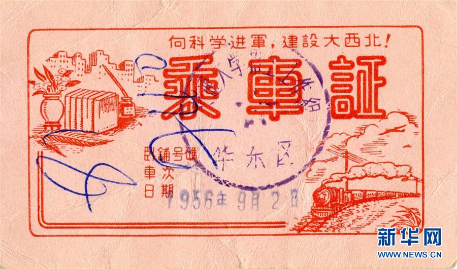 好大一棵樹！——記西安交通大學西遷人