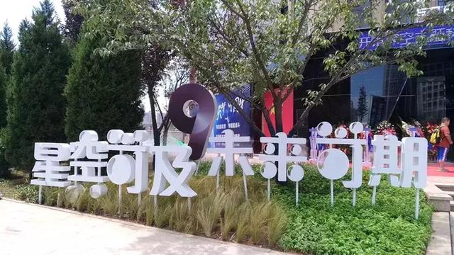 文化創業在曲江 我在這裡找到了“宇宙入口”