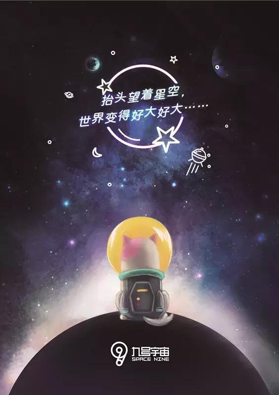 文化創業在曲江 我在這裡找到了“宇宙入口”