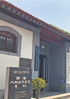 來七賢莊觸摸“紅色驛站”——走進八路軍西安辦事處紀念館