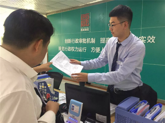 西鹹新區涇河新城：為企業排憂解難 做人民滿意公僕