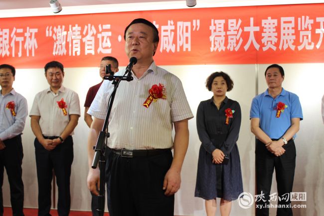 咸陽市舉辦“激情省運.逐夢咸陽”攝影大賽展覽開幕式暨頒獎儀式