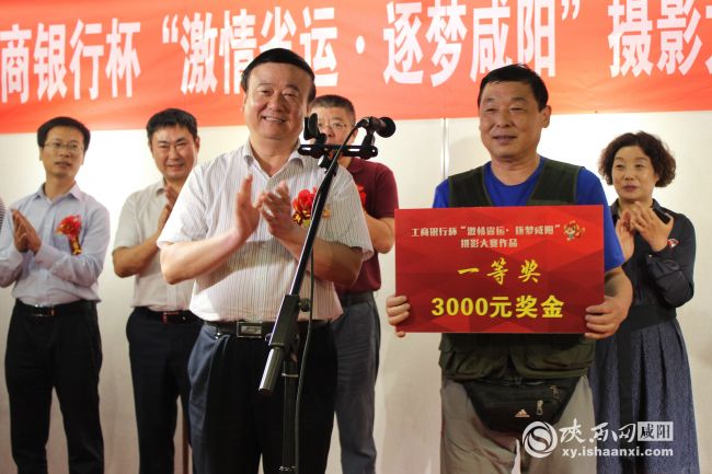 咸陽市舉辦“激情省運.逐夢咸陽”攝影大賽展覽開幕式暨頒獎儀式