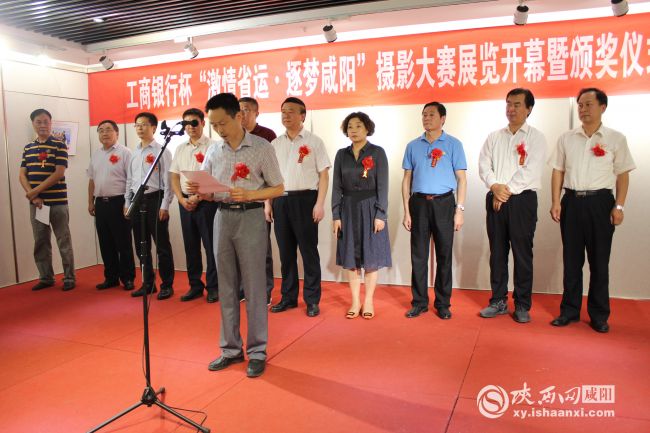 咸陽市舉辦“激情省運.逐夢咸陽”攝影大賽展覽開幕式暨頒獎儀式