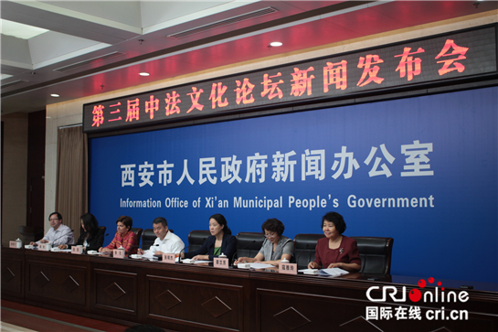 東西方文明互鑒與創新 第三屆中法文化論壇將在西安舉行