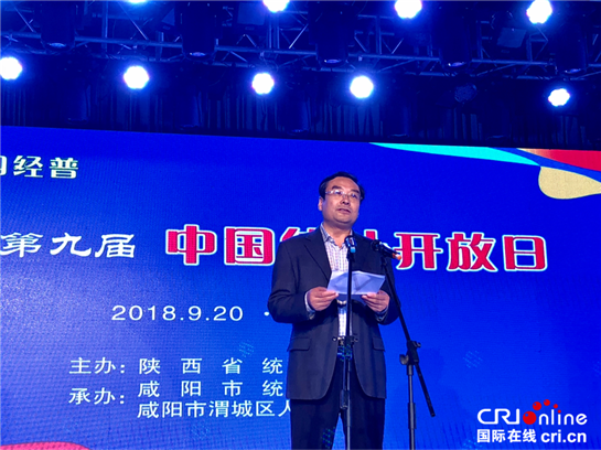 共話經濟普查 陜西第九屆“中國統計開放日”在咸陽市舉辦