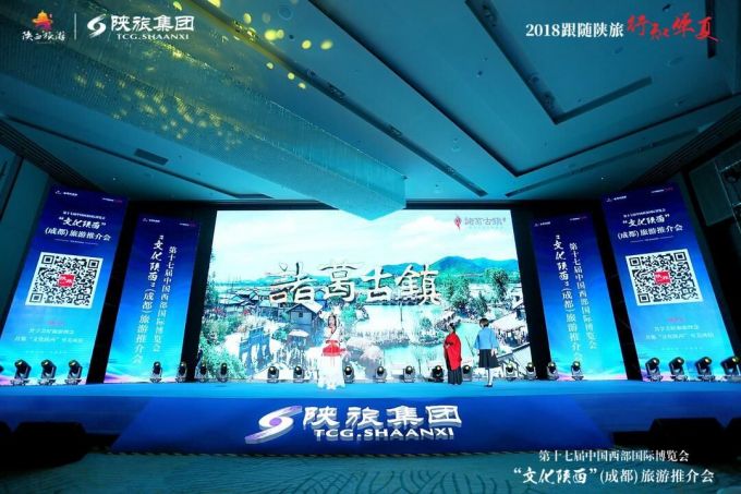“文化陜西”成都深度行銷 促進陜川兩地旅遊發展再提速