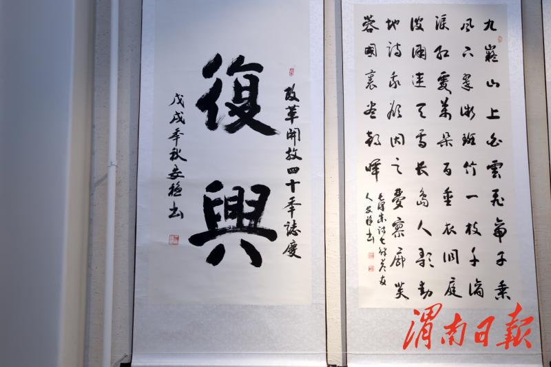 渭南市紀念改革開放40週年十人書畫展開展