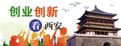 “西”納英才 1709家單位提供崗位4.3萬個