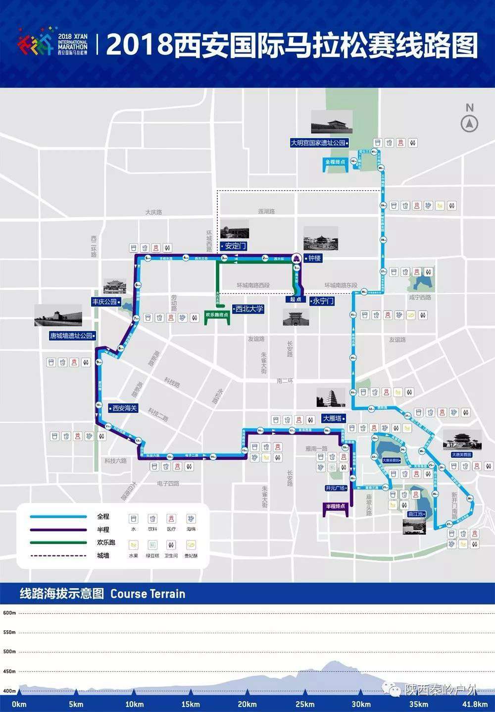 西安國際馬拉松賽週末開跑 明天起這些路段管制