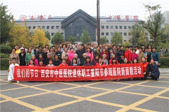 “增強正能量  聚力敬老情” 西安市中醫醫院多舉措關懷老人