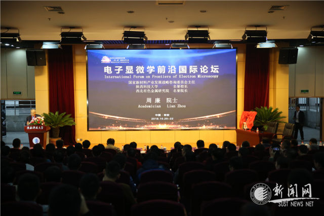 2018年全球硬科技創新暨“一帶一路”創新合作大會分論壇召開