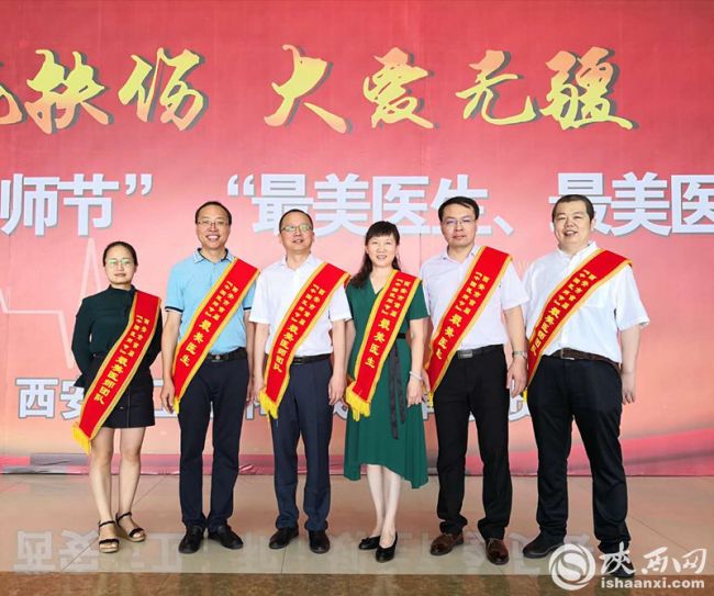 為建設現代化中醫醫院努力奮鬥 ---西安市中醫醫院加強黨建工作紀實