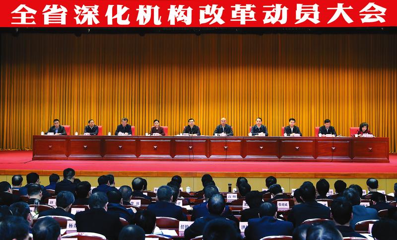 《陜西省機構改革方案》獲批 年底前完成各項任務
