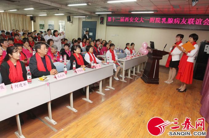 第12屆乳腺疾病患者聯誼會在交大一附院舉行