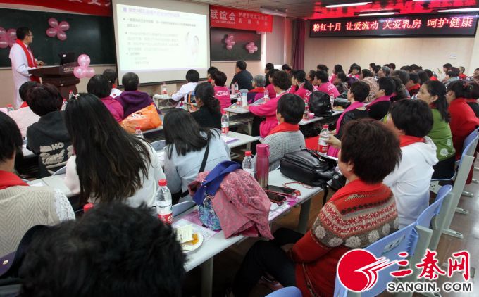 第12屆乳腺疾病患者聯誼會在交大一附院舉行
