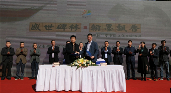 【客戶端 帶圖列表+三秦大地 西安+移動列表】“盛世碑林·翰墨飄香” 碑林蘭亭書法文化交流活動在西安開幕