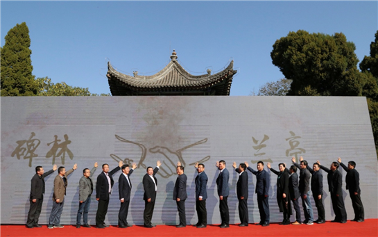 【客戶端 帶圖列表+三秦大地 西安+移動列表】“盛世碑林·翰墨飄香” 碑林蘭亭書法文化交流活動在西安開幕