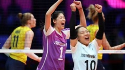 國際排聯公佈女排世俱杯最佳陣容 三名中國選手入選