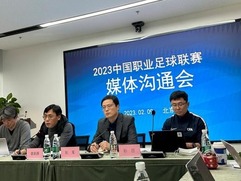 中超聯賽新政：恢復主客場制 取消U23球員政策