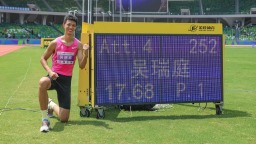 全國田徑錦標賽｜吳瑞庭打破塵封男子三級跳遠亞洲紀錄
