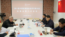 籃協會議明確七項重點工作