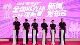 2025全國匹克球錦標賽將於9月24日在河南鶴壁開賽