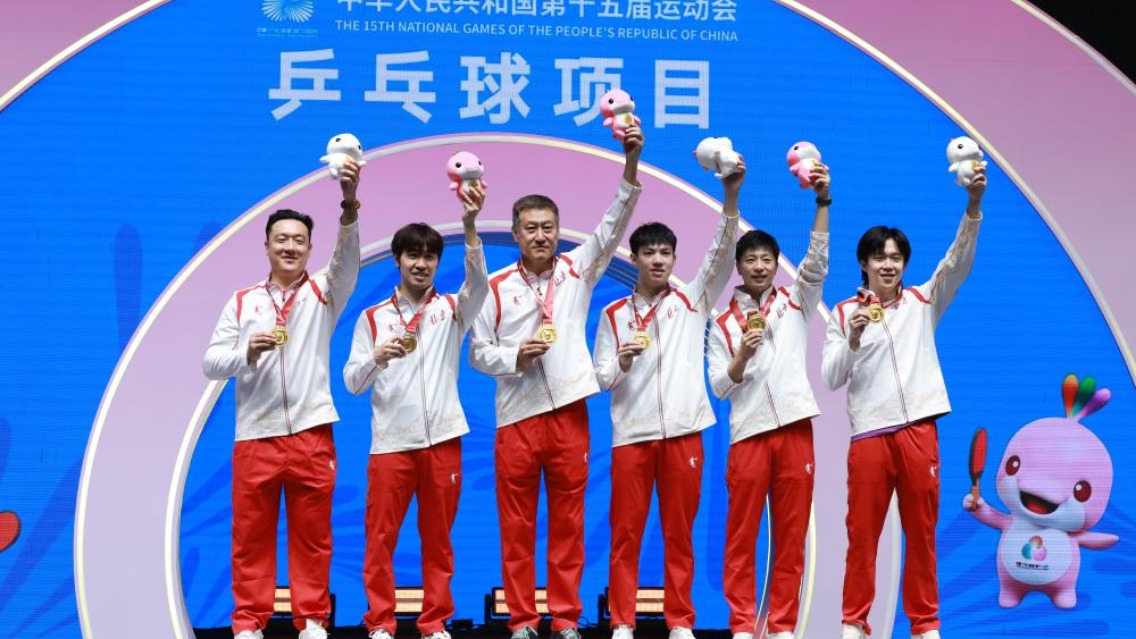 十五運會乒乓球——男子團體金牌賽：北京隊奪冠