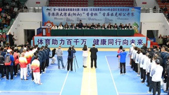 加快建設體育強國 為以中國式現代化全面推進強國建設、民族復興偉業貢獻體育力量