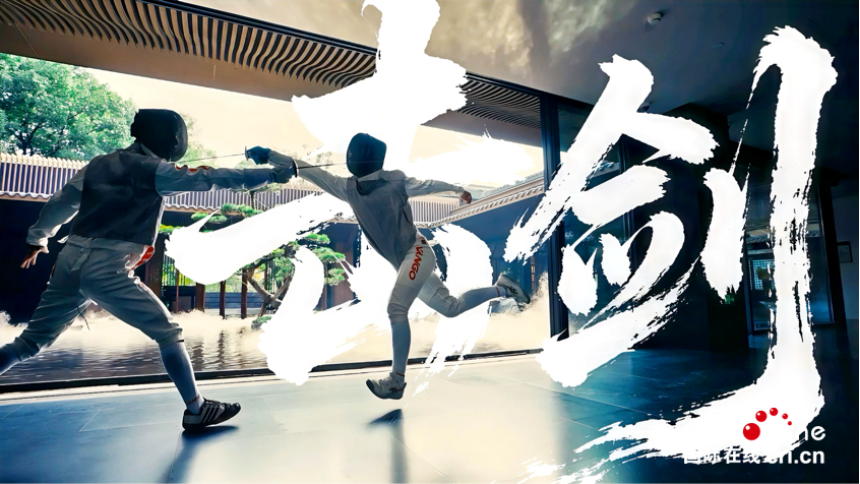 峨眉論劍，鋒芒共鳴