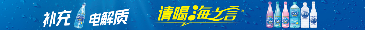 1_fororder_海之言banner