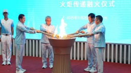 聚四城之光 融同心之火 十五運會火炬傳遞融火儀式舉行