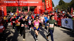 江郎山體育嘉年華打造新年登高新場景