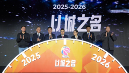 邁向下一個十年，CBA第31個賽季即將啟航