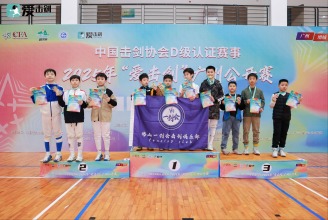 榮耀時刻——2025年"愛擊劍"廣州公開賽頒獎影像