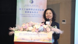 第十七屆世界武術錦標賽獎牌發佈