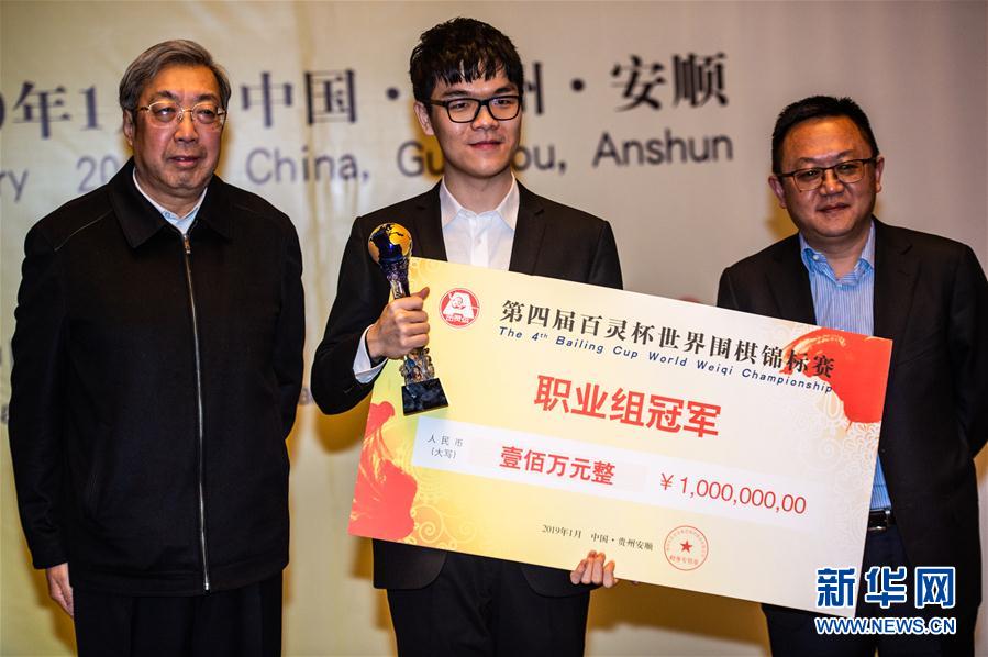 “百靈杯”世界圍棋錦標賽決賽：柯潔奪冠