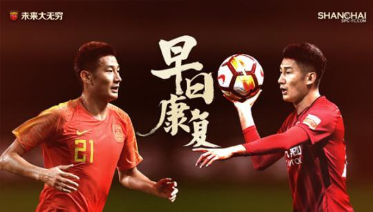 中敘戰于海左膝重傷 上港：提供最好治療條件