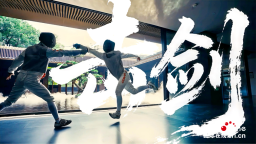 峨眉論劍，鋒芒共鳴