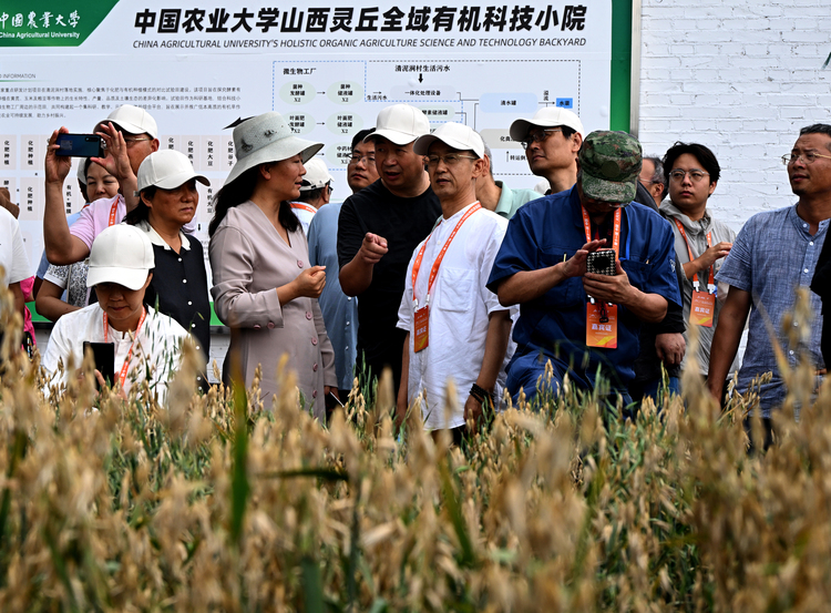 第十一屆中國·大同車河國際有機農業論壇舉行_fororder_微信圖片_20240826113634